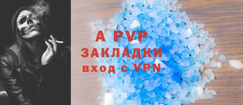 A PVP Соль  Емва 